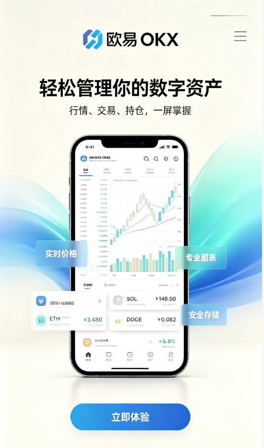 欧交易所app下载使用图解一